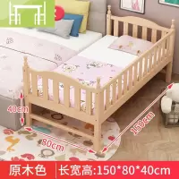 逸家伴侣儿童床男孩女孩公主床带护栏加宽床边小床榉木大床婴儿组合拼接床