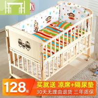 逸家伴侣婴儿床可移动多功能实木宝宝床双胞胎bb床儿童摇篮床拼接大床