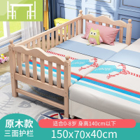 逸家伴侣实木儿童床拼接床男孩榉木婴儿小床加宽侧边大床拼床神器延边定制
