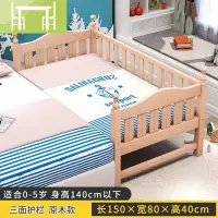 逸家伴侣榉木儿童床带护栏男孩女孩定做宝宝小床拼接大床婴儿加宽边床实木