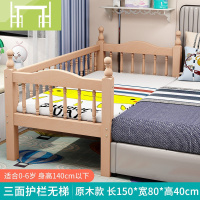 逸家伴侣榉木儿童床带护栏小男孩宝宝拼接大床加宽床边女孩小床实木婴儿床