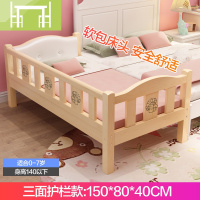 逸家伴侣实木儿童床软包床头护栏男孩女孩公主床宝宝加宽小床婴儿拼接大床