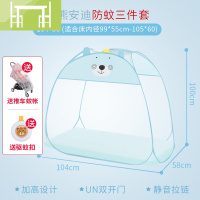 逸家伴侣儿童婴儿床蚊帐蒙古包全罩式通用bb宝宝防蚊罩防摔可折叠免安装