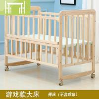 逸家伴侣实木多功能婴儿床宝宝床bb摇篮床游戏床送蚊帐儿床无漆儿童床