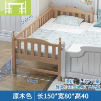 逸家伴侣定做全实木榉木儿童拼接床加宽床边婴儿床带护栏小床拼接大床男孩