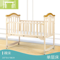 逸家伴侣婴儿床宝宝bb床摇篮床多功能儿童儿拼接大床实木无漆床