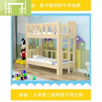 逸家伴侣幼儿园上下铺午睡床实木双层儿童高低床午托床托管班宿舍床小学生