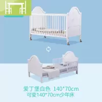 逸家伴侣欧式婴儿床儿实木多功能拼接大床可移动宝宝床边儿童床
