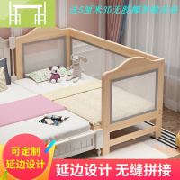 逸家伴侣实木儿童拼接床加高网布护栏男孩女孩婴儿延边床大床加大加宽定做