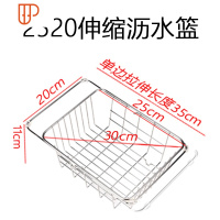 洗碗池水槽沥水架洗菜盆304玻璃厨房洗菜篮漏水池滤伸缩 国泰家和 (2520伸缩)