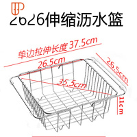 洗碗池水槽沥水架洗菜盆304玻璃厨房洗菜篮漏水池滤伸缩 国泰家和 2626伸缩