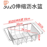 洗碗池水槽沥水架洗菜盆304玻璃厨房洗菜篮漏水池滤伸缩 国泰家和 3020伸缩