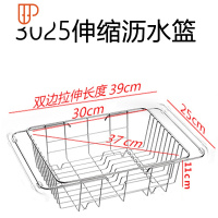 洗碗池水槽沥水架洗菜盆304玻璃厨房洗菜篮漏水池滤伸缩 国泰家和 3025伸缩