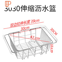 洗碗池水槽沥水架洗菜盆304玻璃厨房洗菜篮漏水池滤伸缩 国泰家和 (3030伸缩)