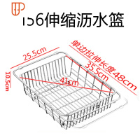 洗碗池水槽沥水架洗菜盆304玻璃厨房洗菜篮漏水池滤伸缩 国泰家和 156伸缩