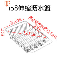 洗碗池水槽沥水架洗菜盆304玻璃厨房洗菜篮漏水池滤伸缩 国泰家和 158伸缩