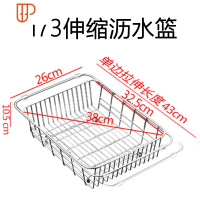 洗碗池水槽沥水架洗菜盆304玻璃厨房洗菜篮漏水池滤伸缩 国泰家和 173伸缩