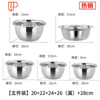 不锈钢盆圆形汤盆漏盆家用洗菜盆淘米盆打蛋和面盆不锈钢碗 国泰家和 款5件套[20+22+24+26(漏)+28洗菜篮