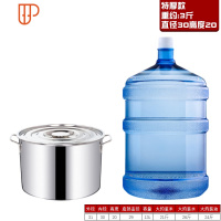 不锈钢桶圆桶带盖商用汤桶卤桶油桶炖锅大容量加厚家用汤锅不锈钢 国泰家和 特厚款直径30高度20 容量约13L