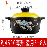 煲仔饭砂锅可高温汤煲麦饭石小沙锅煲汤锅炖锅明火家用燃气汤锅小号 国泰家和 活力黄4.5L(花好月圆 收藏大礼包 1年烧