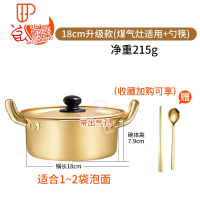 韩国泡面锅网红拉面锅小煮锅家用煮方便面锅韩式煮面锅汤锅黄铝锅 国泰家和 热卖款-18cm升级款[送勺筷+双把手+煤气灶适