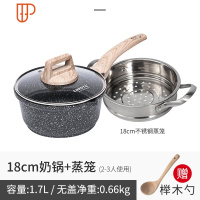 合金不粘锅小奶锅家用宝宝辅食锅婴儿锅牛奶锅汤锅煮奶锅 国泰家和 18cm 奶锅带盖+蒸笼