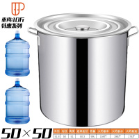 汤桶不锈钢桶带盖商用圆形加厚汤锅家用电磁炉储水桶油桶米桶 国泰家和 特惠款-直径50高度50 [约:99L]