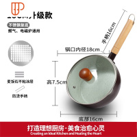 日式雪平锅泡面小奶锅不粘锅电磁炉锅辅食锅牛奶小锅煮锅汤锅 国泰家和 [升级款]20cm合金涂层雪平锅带盖