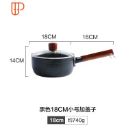 日式雪平锅不粘煮面锅泡面锅小煮锅小锅子家用煮粥汤锅热奶锅 国泰家和 黑色18CM小号加盖子