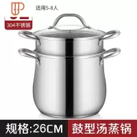 汤锅304不锈钢家用加厚煲汤拉面熬粥蒸煮炖锅大容量高汤锅 国泰家和 304特厚多层底 22cm鼓形+蒸笼