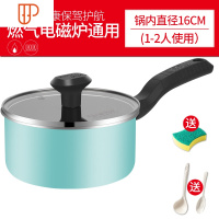 奶锅宝宝辅食锅婴儿麦饭石不粘锅家用牛奶泡面煮面小锅汤锅 国泰家和 16CM美国华福涂层碧色(买一送三)