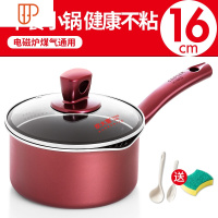 奶锅宝宝辅食锅婴儿麦饭石不粘锅家用牛奶泡面煮面小锅汤锅 国泰家和 16CM豪华导流款中国红(买一送三)