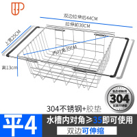 厨房水槽沥水架304玻璃水池洗菜盆滤淘洗碗池置物可伸缩 国泰家和 [平4]平网-304(可伸缩)洗菜篮