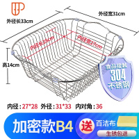 厨房水槽沥水架304玻璃水池洗菜盆滤淘洗碗池置物可伸缩 国泰家和 加密 (B4) 内径27*28 外径31*33洗菜篮