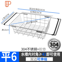 厨房水槽沥水架304玻璃水池洗菜盆滤淘洗碗池置物可伸缩 国泰家和 [平6]平网-304(可伸缩)洗菜篮