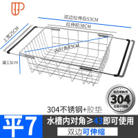 厨房水槽沥水架304玻璃水池洗菜盆滤淘洗碗池置物可伸缩 国泰家和 [平7]平网-304(可伸缩)洗菜篮