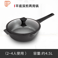 北欧晶钻少油烟涂层锅炒锅家用少油烟油烟平底电磁炉316不锈钢色炒菜锅燃气煎锅 国泰家和 28CM 一代深煎锅