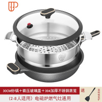 炒锅微压少油烟烟炒菜锅少油烟涂层电磁炉平底锅家用燃气灶适用 国泰家和 32cm炒锅+微压盖+带耳加厚铝合金蒸
