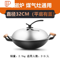 牌老式双耳铁炒锅家用少油烟涂层燃气灶圆尖底锅炒菜生铁锅 国泰家和 32cm双耳平底+锅盖