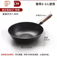 炒锅铁锅少油烟涂层生铁锅铸铁锅锅煤气灶电磁炉家用 国泰家和 平底锅[少油烟耳]32CM