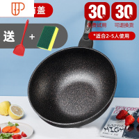 麦饭石不粘锅家用炒锅炉具平底炒菜锅电磁炉适用燃气灶专用麦石锅 国泰家和 30带盖1 黑色把手