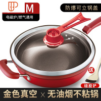32cm真空炒锅不粘锅无油烟锅铁锅家用电磁炉通用平底锅厨房 国泰家和 [新升级]红色配大号硅胶铲