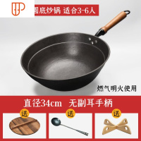 3代加深铁炒锅家用老式铁锅少油烟涂层加厚炒菜锅锅 国泰家和 3代泥模 34cm加深轻便款 少油烟副耳 重3.6斤