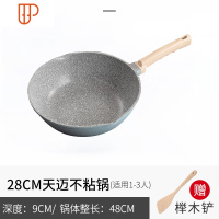 天迈铝合金无涂层锅家用炒锅平底煎锅多功能炒菜锅电磁炉燃气灶适用 国泰家和 28cm蓝色(少油烟盖)