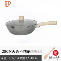 天迈铝合金无涂层锅家用炒锅平底煎锅多功能炒菜锅电磁炉燃气灶适用 国泰家和 28cm铝合金原色(少油烟盖)