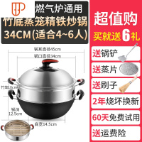 加厚老式平底锅炒锅大号少油烟涂层家用大锅铁锅双耳铸铁煤气灶专用 国泰家和 带盖+竹底蒸笼+两年质保 建议4-6