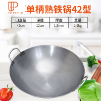 小/大炒锅双耳铁锅不沾锅家用老式炒菜锅燃气煤气灶专用厨师商用 国泰家和 双耳加厚铁锅42cm(收藏送清洁球)