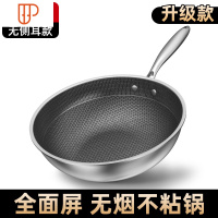不锈钢锅炒锅家用锅少油烟涂层电磁炉煤气灶专用平底不沾适用炒菜 国泰家和 32CM升级全面屏[盖]