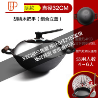 铁锅炒菜锅少油烟涂层铸铁锅双耳老式铁锅锅不生锈家用炒锅 国泰家和 36cm双耳不生锈炒锅