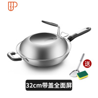 少油烟油烟锅炒锅少油烟涂层304不锈钢家用炒菜锅电磁炉燃气适用 国泰家和 32cm升级全面屏(锅+盖子)